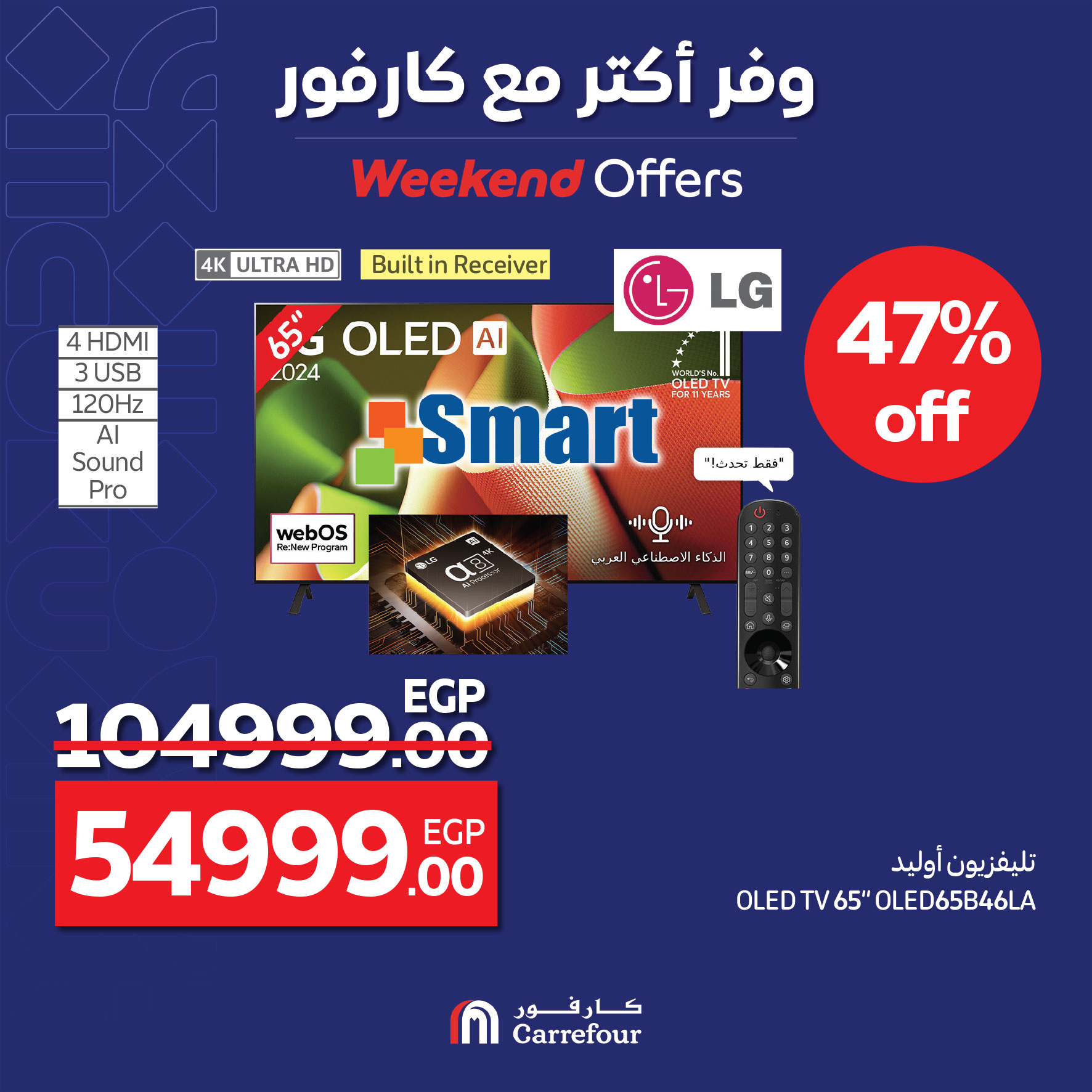 carrefour offers from 4apr to 7may 2025 عروض كارفور من 4 إبريل حتى 7 مايو 2025 صفحة رقم 1